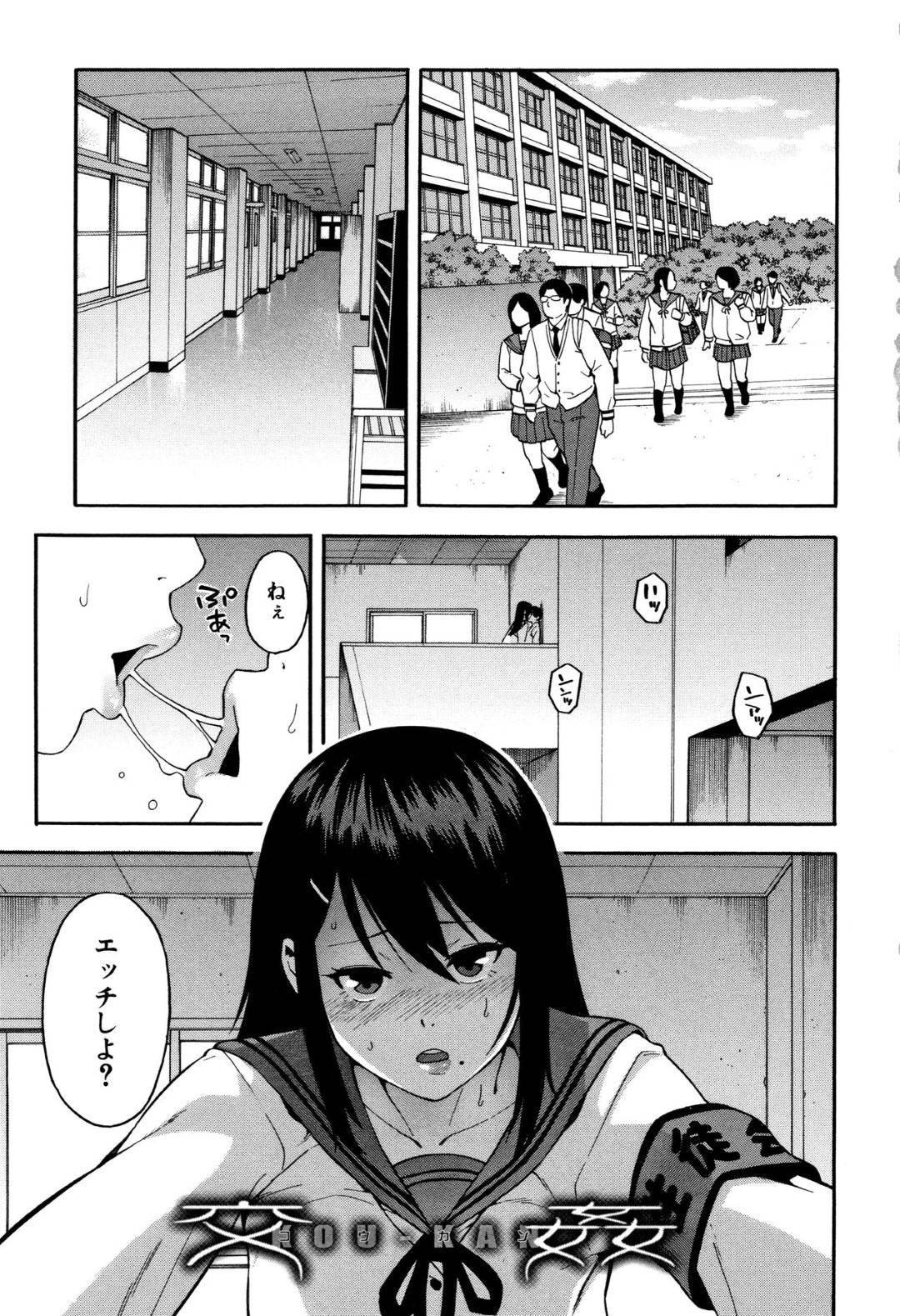 高校生 カｯプル セックス 
